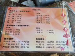 -聚香斋(东关街店)