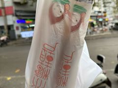 -彭城薯栗(富国街店)