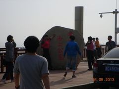 -老虎石海上公园