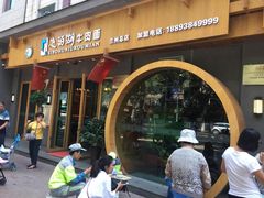 门面-思泊湖牛肉面(兰州总店)