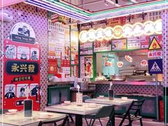 大堂-永兴發香港茶餐厅(三坊七巷店)