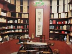-正源安吉白茶特产享购商场(安吉店)