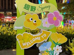 -顺联广场(陈村店)