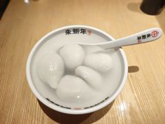 -朱新年·苏式汤团·面点(北寺塔店)
