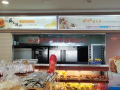 -长发西饼(道前店)