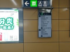 -海淀黄庄(地铁站)
