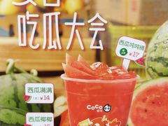 -CoCo都可(八达商城店)