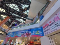 -鹏欣水游城