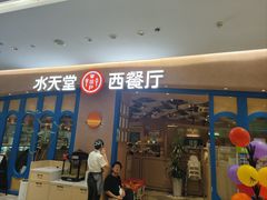 -Aqua Oasis 水天堂(相城天虹商场店)