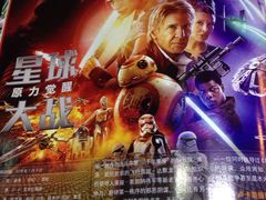 2016年1月21日，周四，CXC-星美国际影商城(虹口店)