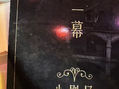-呼吸沉浸式剧场(甘露园店)