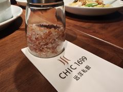 玫瑰海盐-CHIC1699远洋私厨