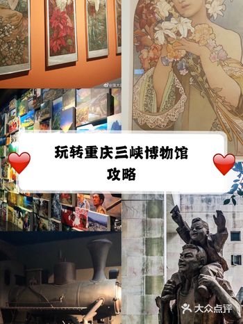 旅游玩转重庆三峡博物馆攻略