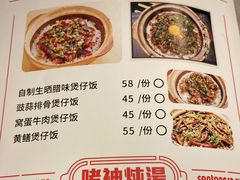 -啫神·广州地标美食(北京路店)