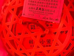 -王興記(中山路店)