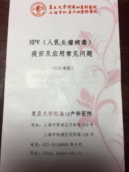 -复旦大学附属妇产科医院(黄浦院区)