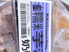 -糕材生(龙湖北京大兴天街店)