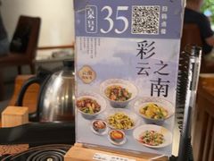 -晓粤·惹味粤菜(凯德乐峰广场店)