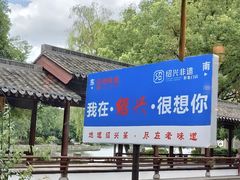 -绍兴老味道·非遗门店(银泰城店)