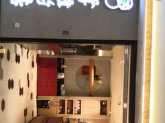 门面-掌柜的店·河南菜(新天地店)