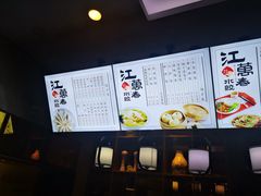 -江万春水饺(安庆总店)