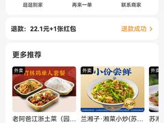 -苏湘小馆·不做预制菜(青年公社店)