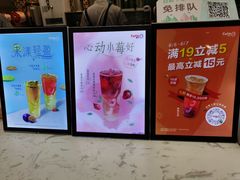 -CoCo都可(福州宝龙广场店)