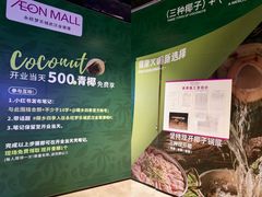 -永旺梦乐城(金银潭店)