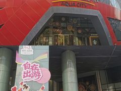 -鹏欣水游城