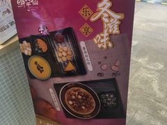 -鲜芋仙Meet Fresh(五道口店)