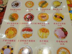 菜单-甜心妈妈·榴莲星级糖水(北京路总店)