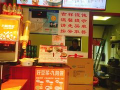 -吉祥馄饨(上海斜土店)
