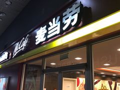 门面-麦当劳(小白楼店)