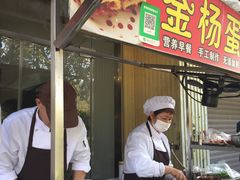 -金杨老摊头蛋饼(金口路店)