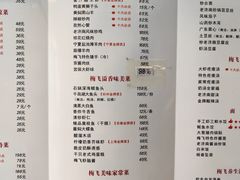 -梅飞酒家(桑园路店)