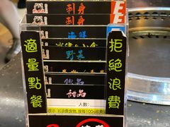 -熊出没日本烧肉放题