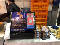 -广隆蛋挞王(农讲所店)