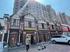 -淮南牛肉汤酒店(可伦公馆店)