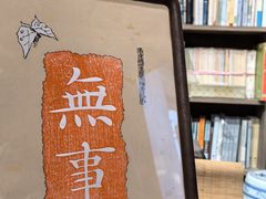 -邊城書店