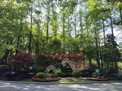 -徐家汇源景区-衡山公园