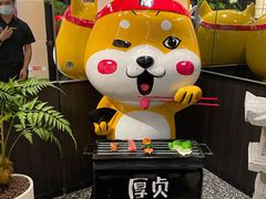 -厚贞日式烤肉(浦东汇智店)