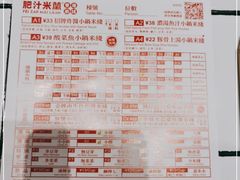 -肥汁米蘭香港米线(长宁来福士店)