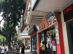 门面-大哥餐厅(西城花园店)
