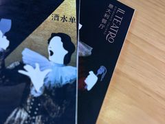 -IL TEATRO 精品意大利餐厅