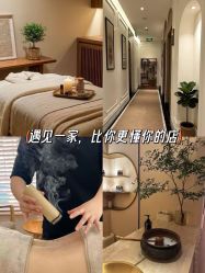 -东英经典SKIN&SPA