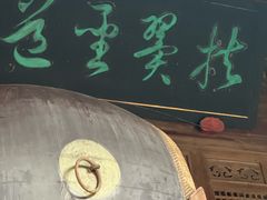 -江南第一家