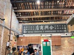 -何九海南茶店(鬼仔巷店)