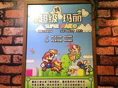 -MAX伯爵趣味互动密室逃脱(大坪D馆店)