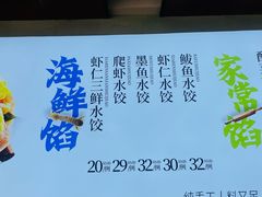 -菊花女水饺(闻涛苑店)