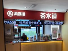 -海底捞火锅(大华一路店)